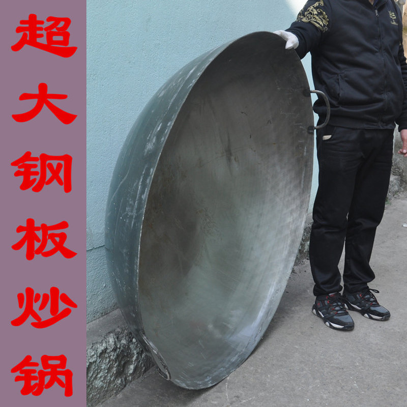 双耳钢板锅大号70140厘米熟铁炒锅饭店食堂炒料大锅酒席炒锅特厚直径
