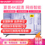 夏普（SHARP）60C6UM /UK 60英寸4K超高清日本原装面板 HDR10 智能网络液晶平板电视(黑色 60英寸)