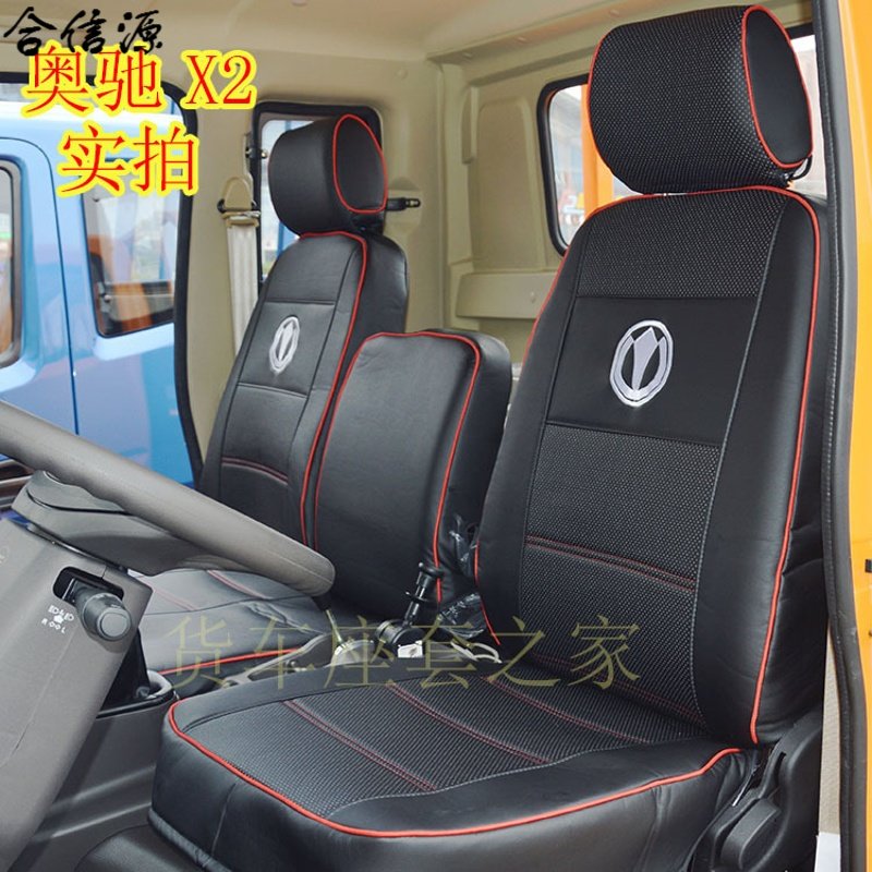 五征奥驰X3A3Y3奥驰A2X2D2缔途奥驰2000 1