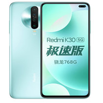 小米 红米 Redmi K30极速版 5G双模  骁龙768G  索尼6400万后置四摄 30W快充 游戏智能手机(薄荷冰蓝)