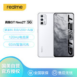 realme 真我GT Neo2T 天玑 1200-AI 5G处理器 65W智慧闪充 5G手机 8GB+128GB 釉白 官方标配