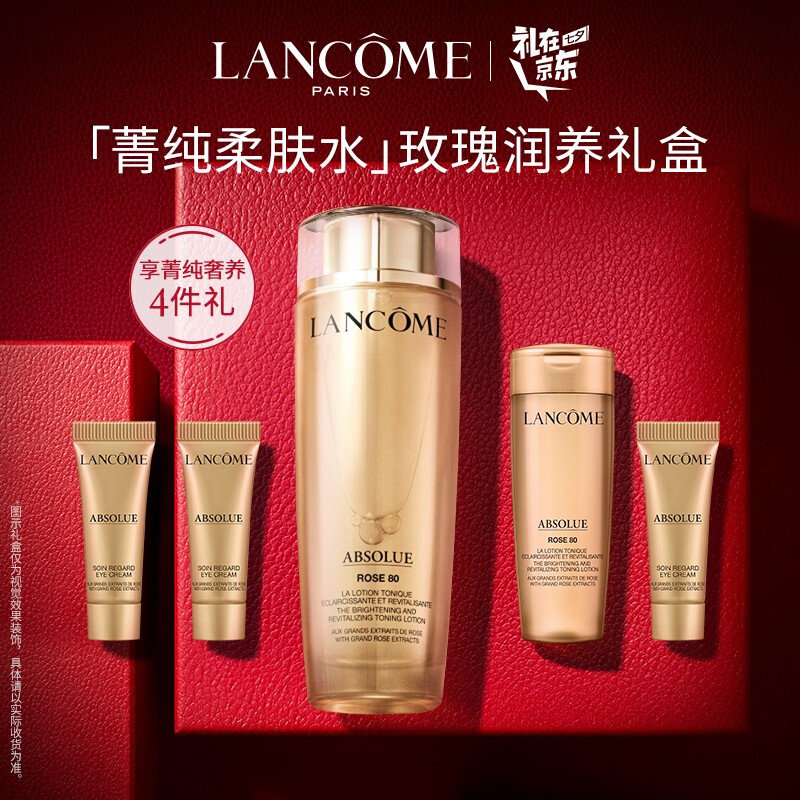 精华兰蔻菁纯臻颜玫瑰精萃水150ml护肤精华水深层锁水返回商品页