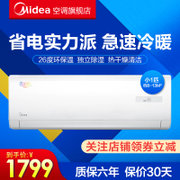 美的(Midea)小1匹 定速空调挂机 快速冷暖电辅定频 家用卧室壁挂机省电星KFR-23GW/DY-DH400(D3)(白色 小1匹)