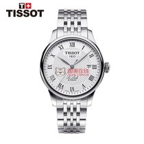 天梭/Tissot手表 力洛克系列 钢带皮带机械男表(T41.1.483.33)
