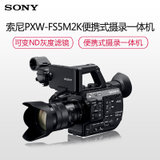 索尼（SONY） PXW-FS5M2 FS5M2 4K专业数码摄像机 便携式摄录一体机 FS5M2K（含索尼FE18-1