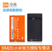 小米2S原装电池小米2手机电池M2/2S电池套装BM20电板官网*包邮(单电池+原装座充+礼品)