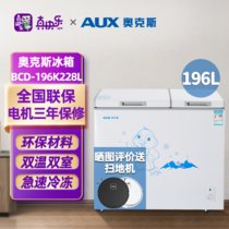 AUX/奥克斯BCD-196K228L 196升冷柜小型家用冰柜大容量商用双温保鲜速冻式冷冻冷藏柜节能