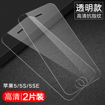 【2片】苹果5s钢化膜 iphone5/5se 手机膜 苹果5钢化玻璃 前膜 高清高透 贴膜 手机保护膜