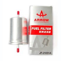 箭冠牌（ARROW）燃油滤清器（铝） 奥迪A4 (国产) 宝莱 欧亚全顺汽油车
