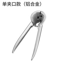 核桃夹子剥核夹山核桃工具家用多功能开核桃坚果的神器榛子钳子(单夹口铝合金款单个（大核桃用）)