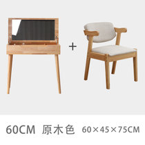 物槿 实木梳妆台 LS-01(单桌+北欧椅 60cm)