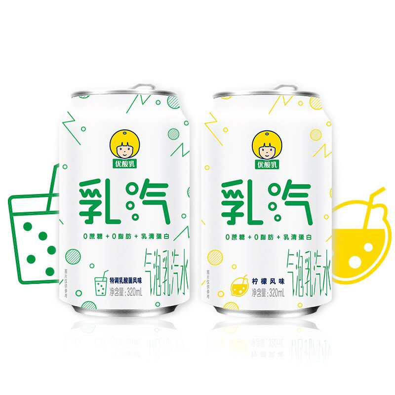 伊利优酸乳乳汽饮料320ml*6罐/12罐/24罐装多个选项气泡乳汽水饮品