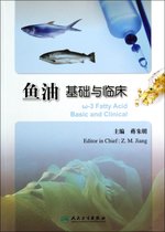 鱼油基础与临床