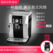 德龙 ( Delonghi ) ECAM21.117.SB  全自动咖啡机   自带打奶泡系统