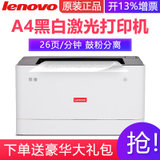 联想(Lenovo)领像L100D/L100DW黑白激光办公家用打印机小型家用手动双面打印智能家用文档试卷材料文件打印机