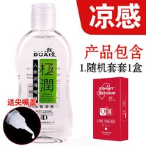 润滑剂夫妻房事女用水溶人体阴道男用自慰杯润滑油情趣性用品同志(凉感+尖嘴盖+套1盒)