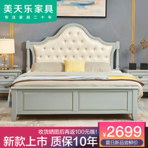 美天乐 美式实木床1.8米双人床公主床现代简约1.5米婚床软包床小户型家具(1.8*2米 床)