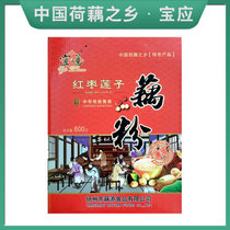 扬州特产 宜莲 红枣莲子藕粉即食颗粒速溶藕粉正宗宝应莲藕粉营养早餐代餐粉独立小袋(速溶藕粉 600克/礼盒装)