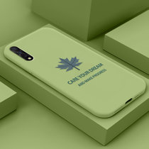 绿赐vivoZ5手机壳VIVOZ5X保护套创意Z5i枫叶液态硅胶Z6全包软壳镜头防摔网红ins风男女TPU枫叶-粉色VI(VIVOZ6 TPU枫叶-抹茶绿+钢化膜)