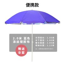 户外遮阳伞大号雨伞广告伞太阳伞摆摊伞印刷定制折叠沙滩圆伞(单独伞 2.1米红色 牛津入门款)