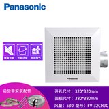 松下（Panasonic）换气扇FV-32CH9C 厨卫通风静音天理扇 联保送配件