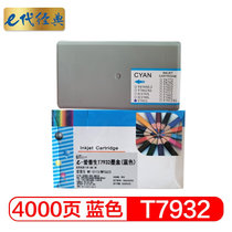 e代经典 爱普生T7932墨盒蓝色 适用WF5113/5623/5693机型(国产正品 蓝色)