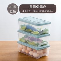 保鲜盒食品级冰箱冷冻室专用储藏盒冰柜里面的蔬菜分类小号收纳盒(蓝色买二送一（发3个） 默认版本)