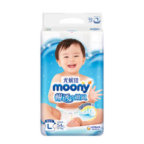 Moony畅透纸尿裤L54片 婴儿宝宝通用尿不湿[乐娱购] 轻薄透气