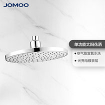 九牧(JOMOO)卫浴配件双增压顶喷花洒淋浴头日本进口硅胶G177011(2)