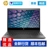 惠普（HP）Envy X360 13-ag0007AU 13.3英寸超轻薄翻转笔记本电脑R5-2500U 8G 256G