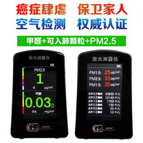 高鼎B5J家用甲醛PM2.5颗粒数检测仪室内空气质量监测仪激光测霾仪(黑色 热销)