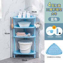 净邦浴室置物架脸盆架三角落地架子洗手间卫生间厕所塑料收纳层架(加大加高款-三角形（4层）-蓝色)