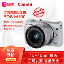 佳能(Canon) EOS M100（EF-M 15-45mm f/3.5-6.3 IS STM）数码套装 白 时尚设计 无线分享 轻松拍摄