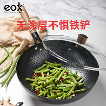 eox铁锅家用炒锅精无涂层炒菜不粘锅燃气灶适用32cm