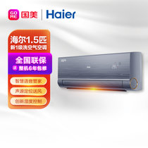 海尔(Haier) KFR-35GW/13HAA81VU1(蓝) 1.5P 变频 冷暖 新一级能效 壁挂式空调