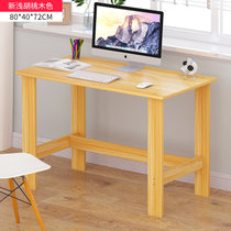 物植 电脑桌简易台式书桌 LM-07(A款新浅胡桃色80cm)