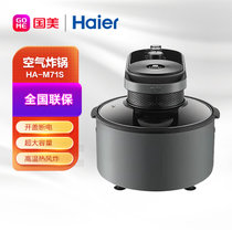 海尔(haier) HA-M71S 空气炸锅 家用 多功能 7L 薯条 黑色