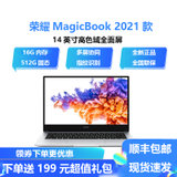 华为 荣耀MagicBook 2021款 14英寸轻薄窄边框笔记本电脑 高色域 多屏协同 指纹 Win10 11代酷睿(I5-1135G7/16G/512G 集成显卡)