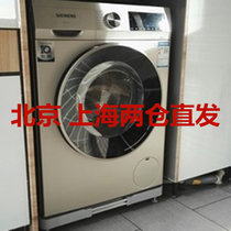 SIEMENS/西门子 WD14U5630W 洗烘一体 滚筒洗衣机10KG洗6kg烘变频