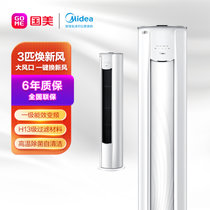 美的(Midea)KFR-72LW/N8MKA1极地白 3P 变频 冷暖 柜机空调