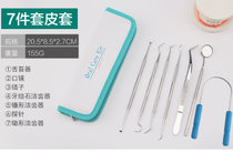 牙科材料牙医口腔工具家用剔牙镜子探针牙齿清洁去牙结石牙镜器械(7件套皮套 默认版本)