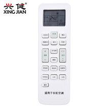 长虹空调通用遥控器KFR-26GW/DBR1+A1 KFR-35GW/DBR1+A1(颜色 遥控器)