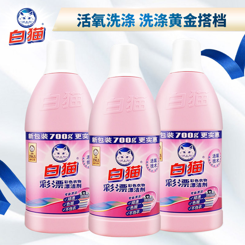 清洗用品白猫彩漂700g*3瓶(默认 默认)返回商品页 >