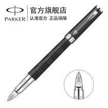 派克（PARKER）精英松烟墨白夹超滑笔 签字笔 商务送礼