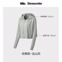 蕉下冰薄系列披肩防晒服(远山灰)
