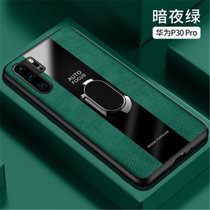 华为p30pro手机壳 华为P30 Pro保护套 华为p30pro硅胶全包防摔车载磁吸支架创意商务皮套外壳(图1)
