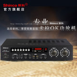 Shinco/新科 LED-708专业双通道大功率放大器KTV舞台 演唱卡拉OK功放