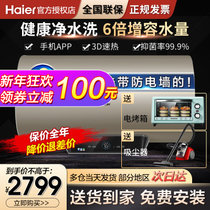 海尔（Haier）净水洗电热水器3D速热3000W变频高温灭菌6倍增容智能恒温储水式家用一级能效 3D速热净水洗(80升)
