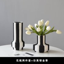 现代个性高级感黑白条纹陶瓷花瓶茶几餐桌装饰品仿真花艺花插摆设(套装2)