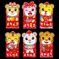 舞狮造型红包2022虎年新款立体创意利是封春节过年千元孩童压岁袋(2381 一包【共6个】)